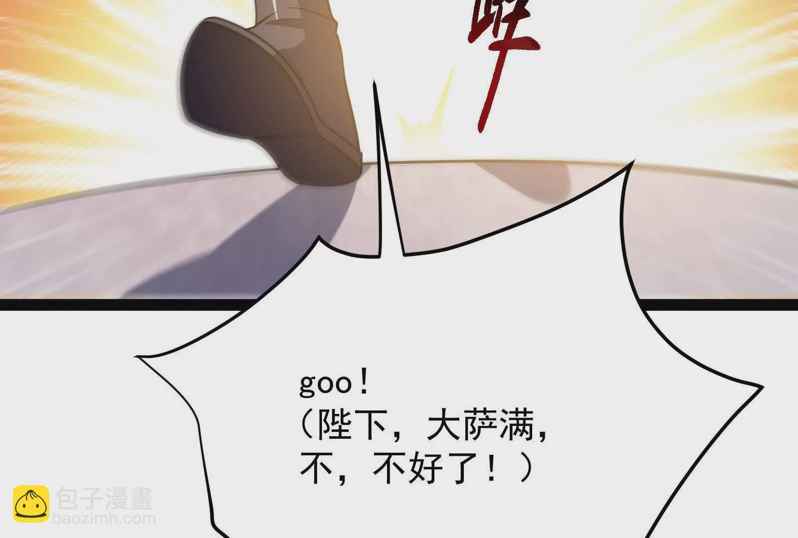 古神遊戲 - 第109話 起來！爲了自由(2/3) - 3